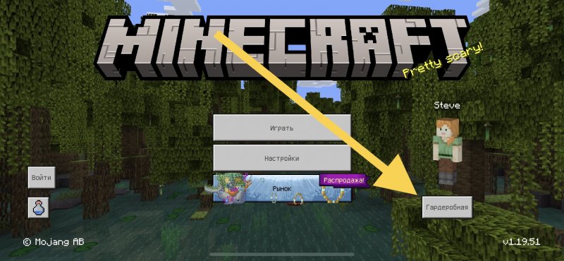 главный экран игры