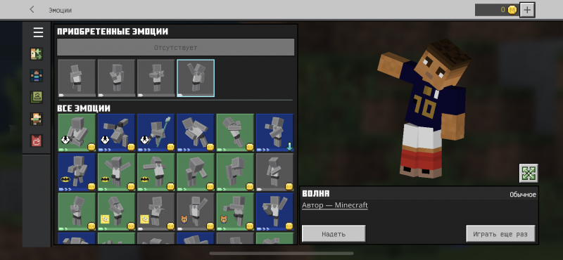 выбор эмоции