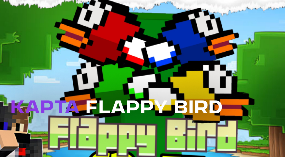 Статья Карта: Flappy Bird