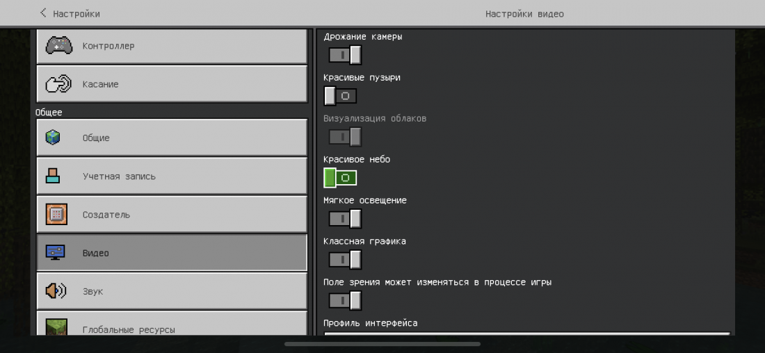 Отключение облаков