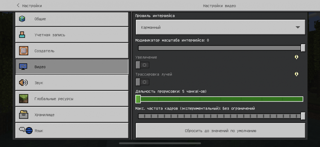 Дальность прорисовки