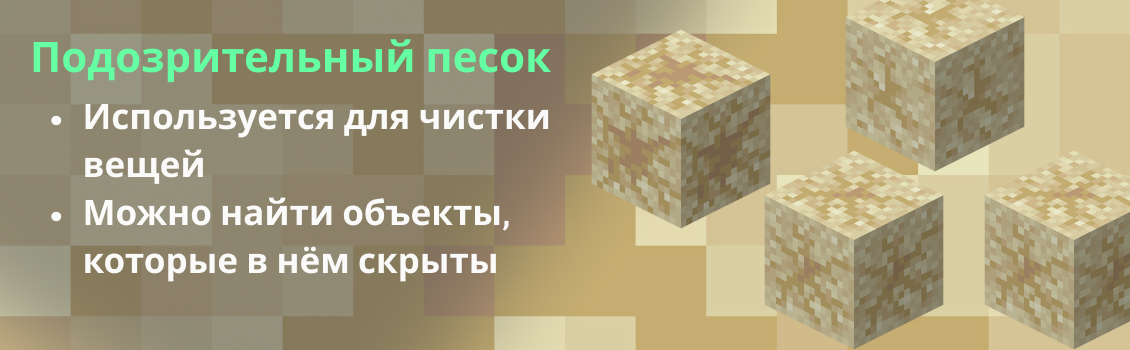 Подозрительный песок