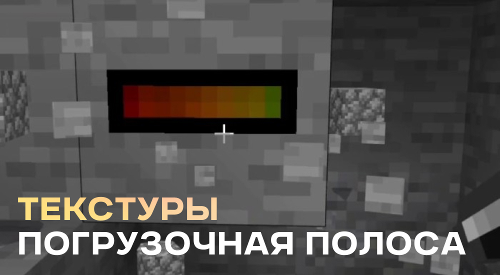 Статья Текустуры: Погрузочная полоса