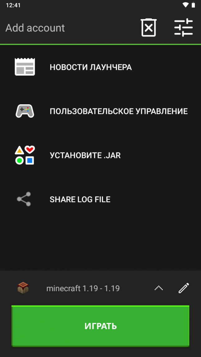 Главный экран приложения