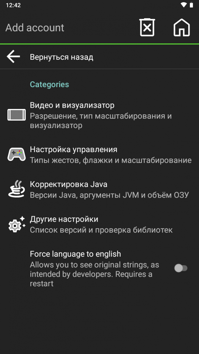 Настройки приложения