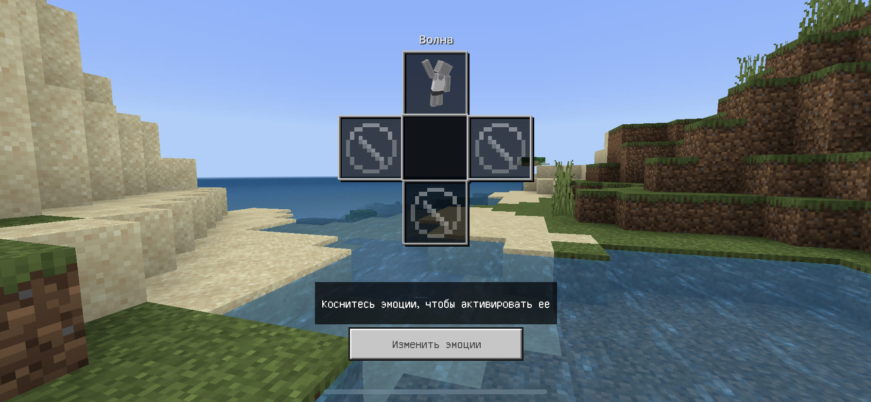 Новый экран эмоций