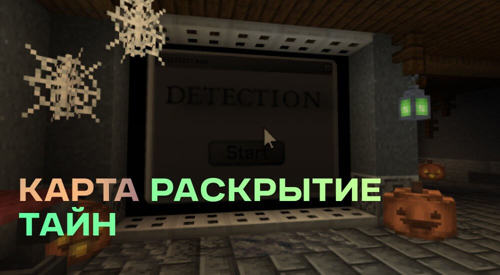 Статья Карта: Раскрытие Тайн