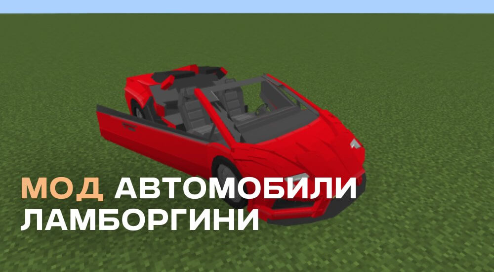 Статья Мод: Автомобили Lamborghini